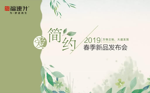 福连升2019春季新品布鞋/中年鞋发布及流行趋势视频！