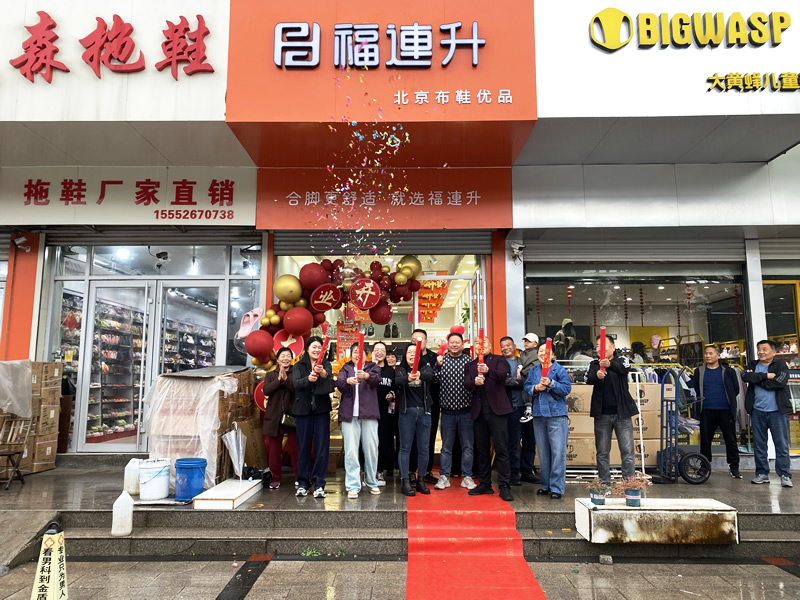 贺：福连升北京布鞋山东淄博淄川新店正式开业！